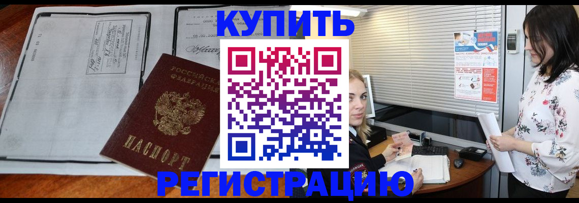 регистрация для школы в Голицыно