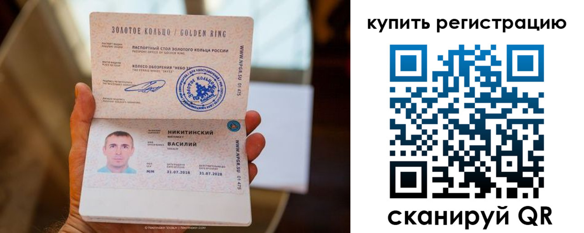 прописка в Голицыно