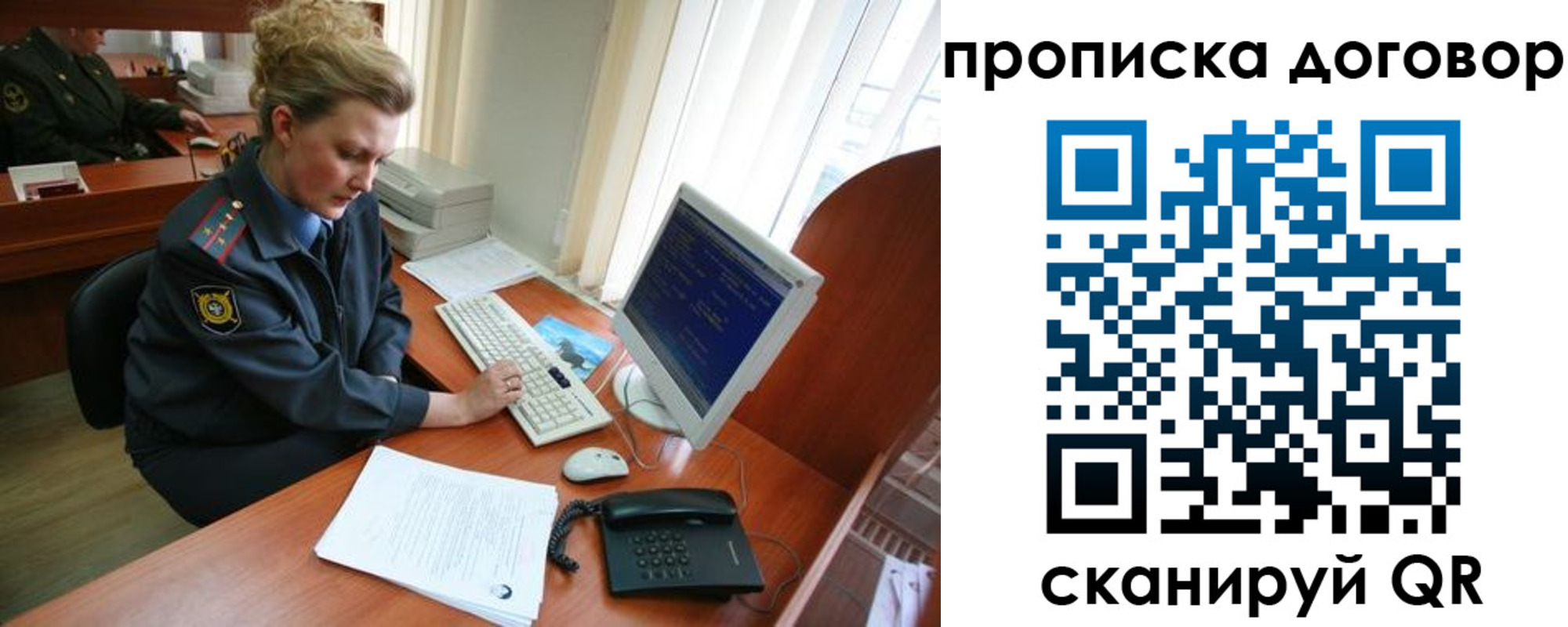 временная регистрация в квартире в Голицыно