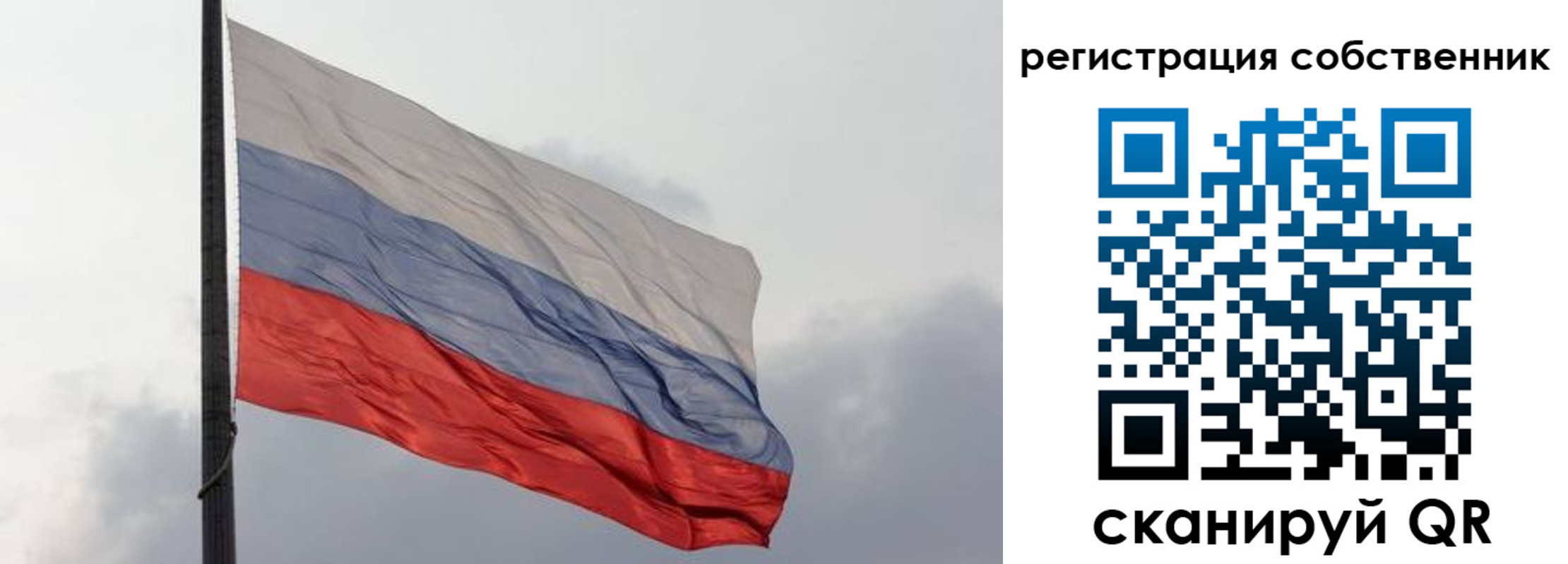 временная регистрация собственник в Голицыно