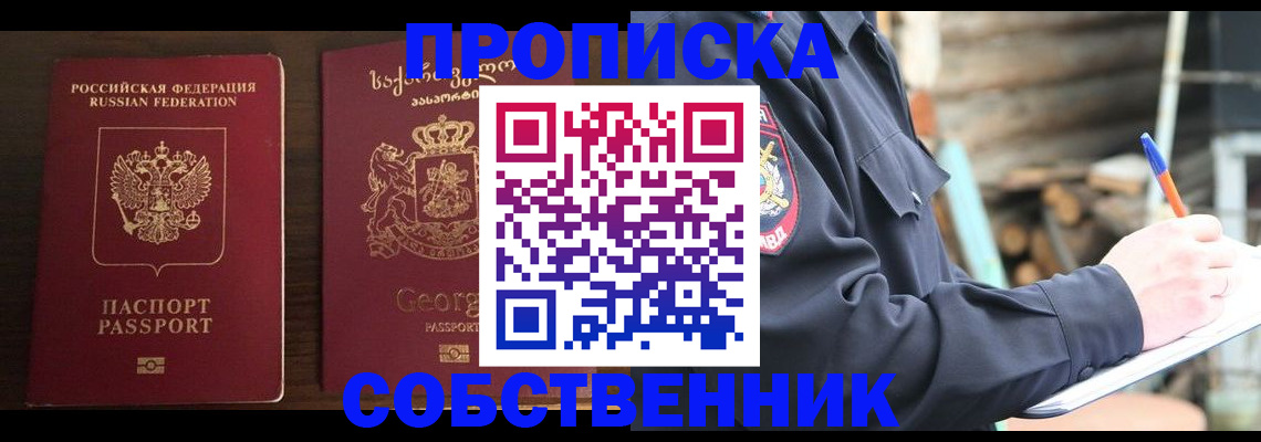 регистрация в Голицыно